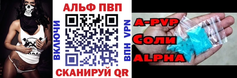 APVP VHQ  Купить закладки  Лосино-Петровский 