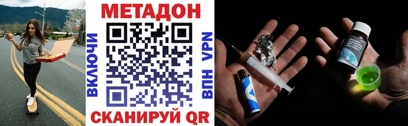 Метадон methadone Купить закладки Лосино-Петровский